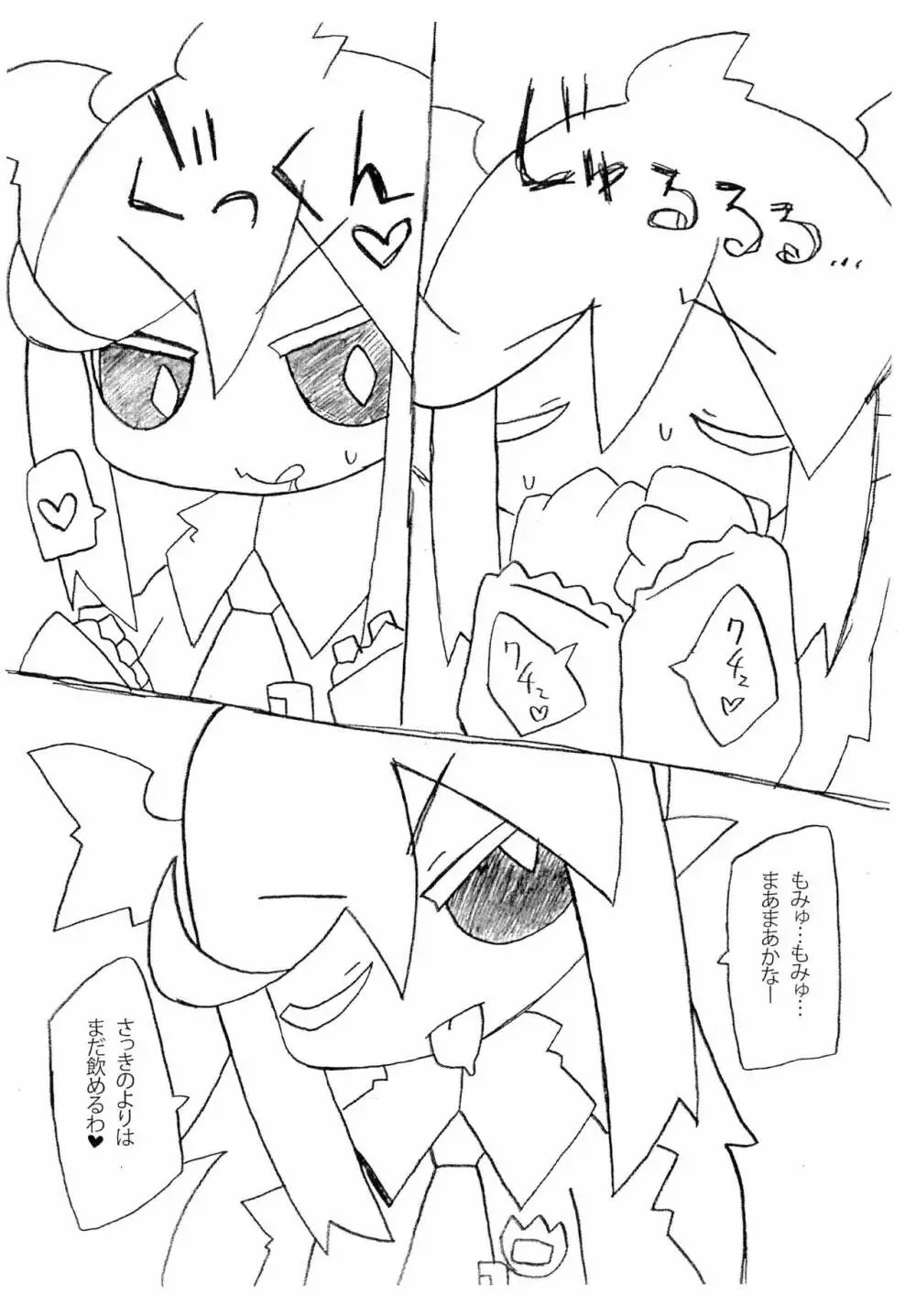 HATE ME! - page14