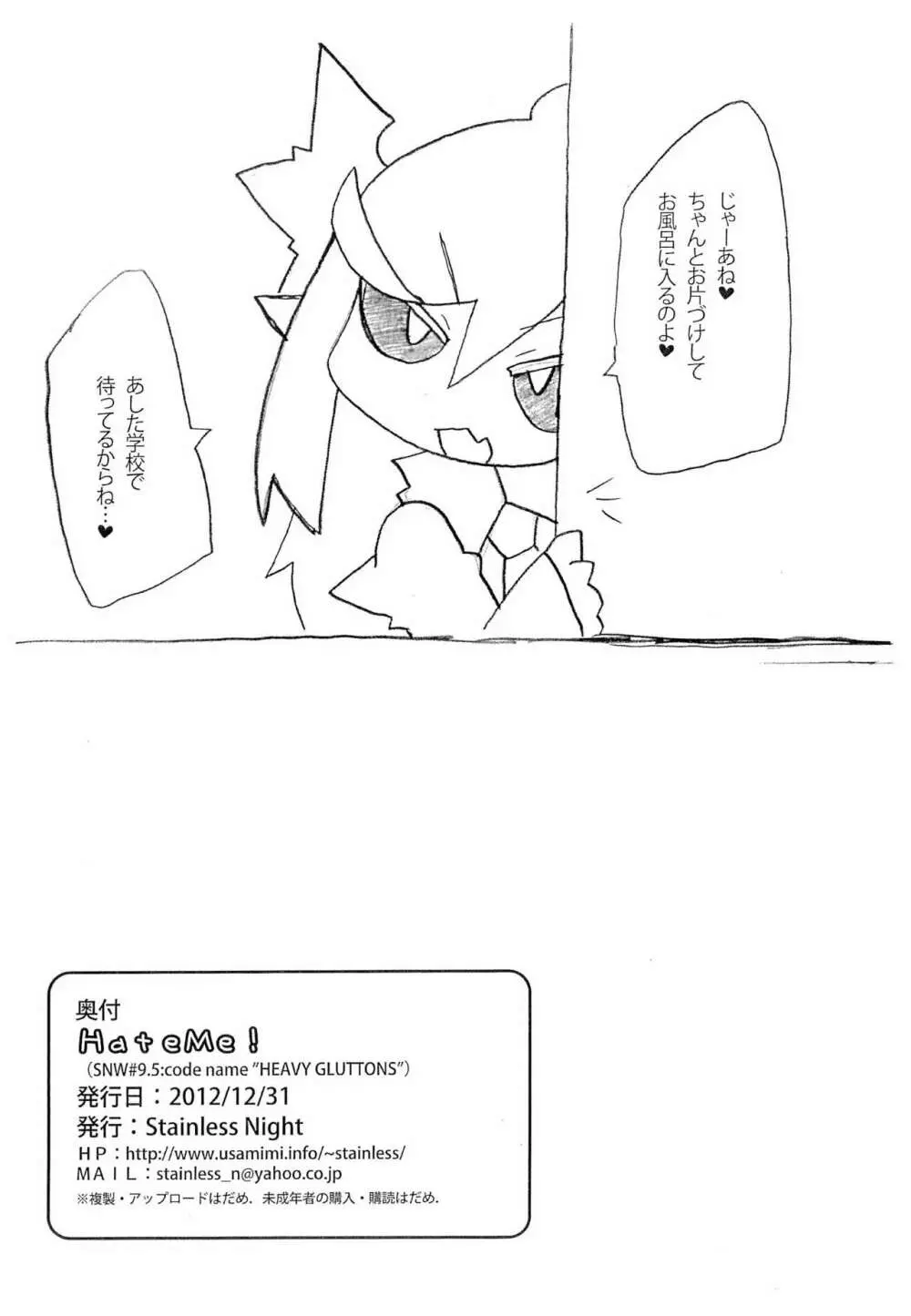 HATE ME! - page15