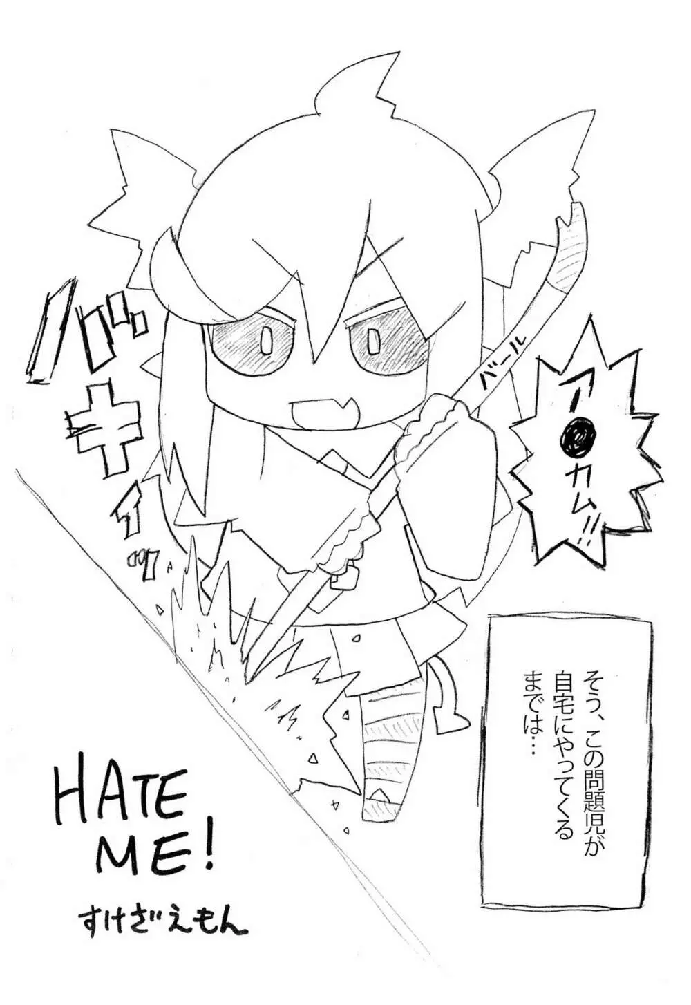 HATE ME! - page3