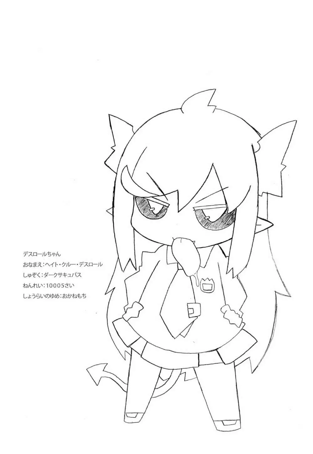 HATE ME! - page4