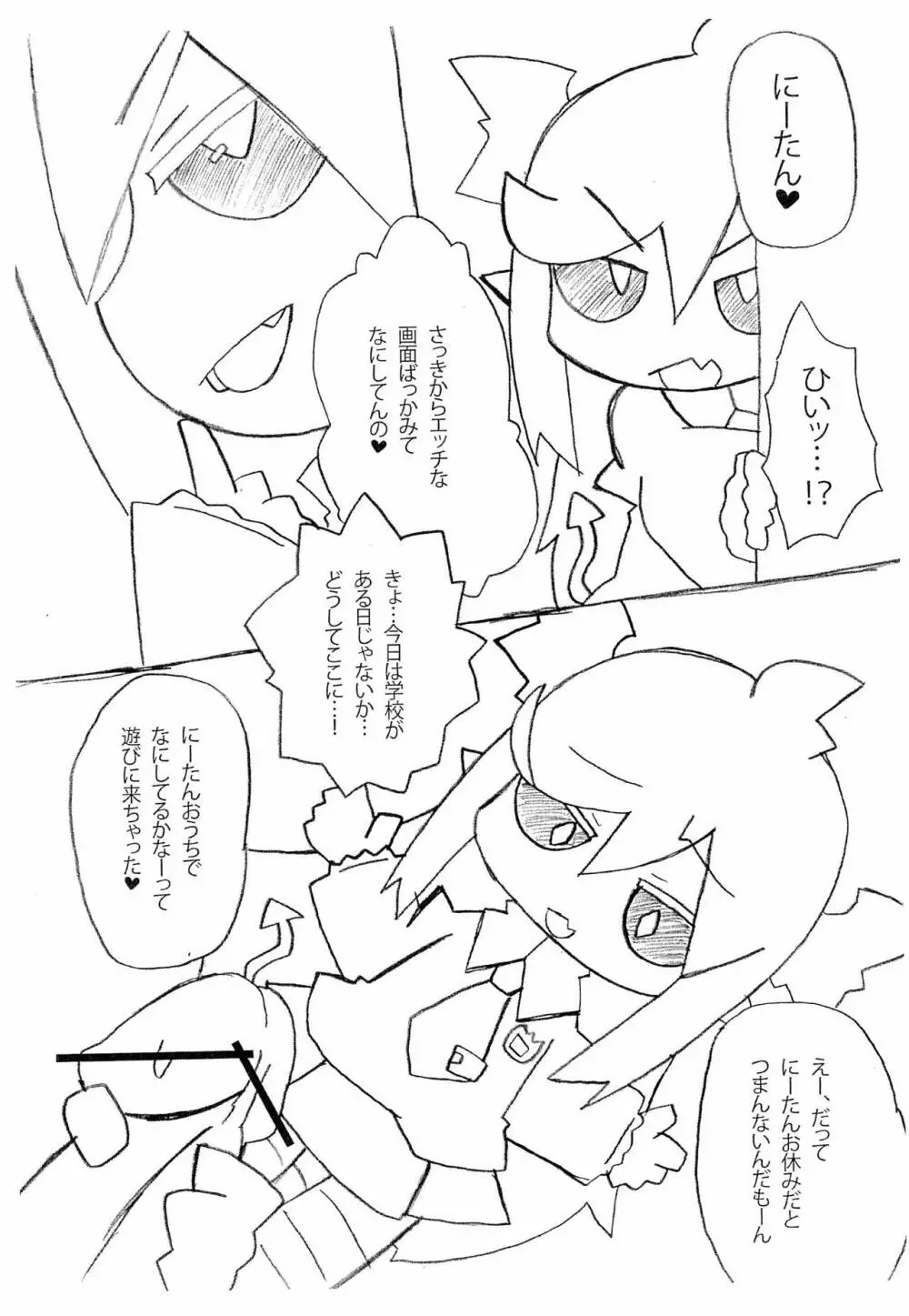 HATE ME! - page5