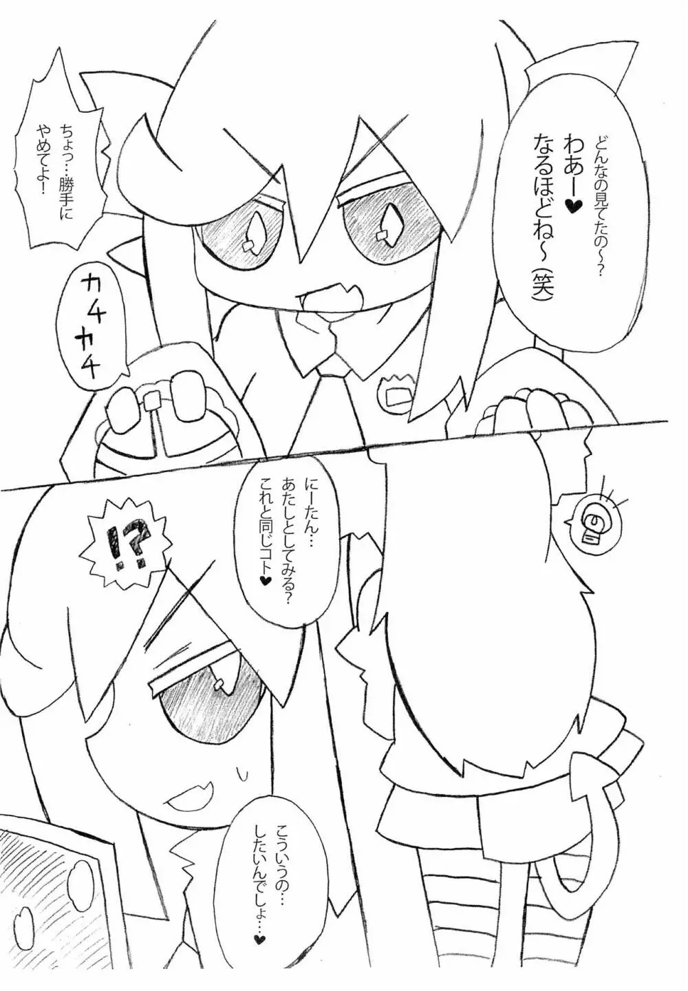 HATE ME! - page6