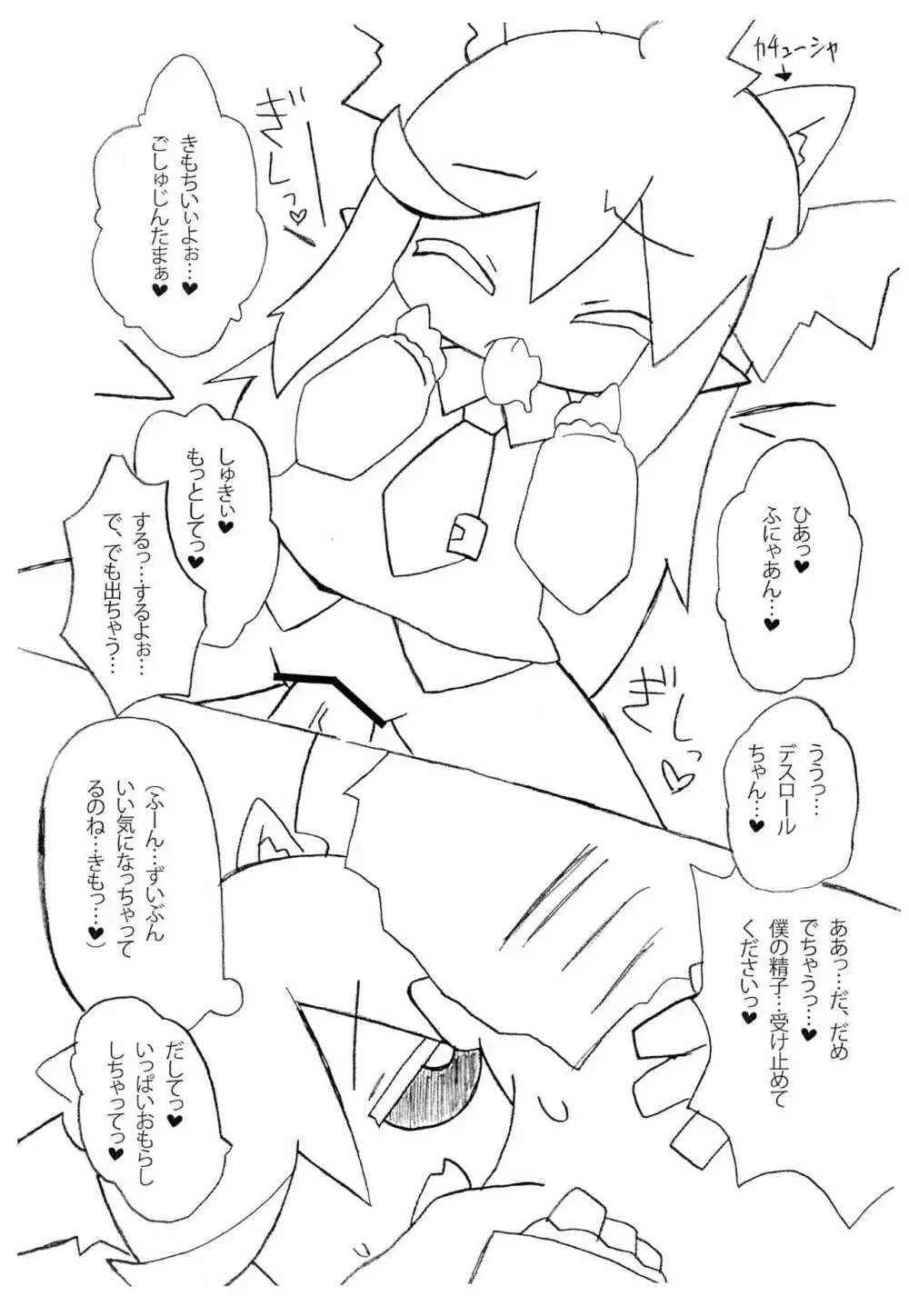 HATE ME! - page7