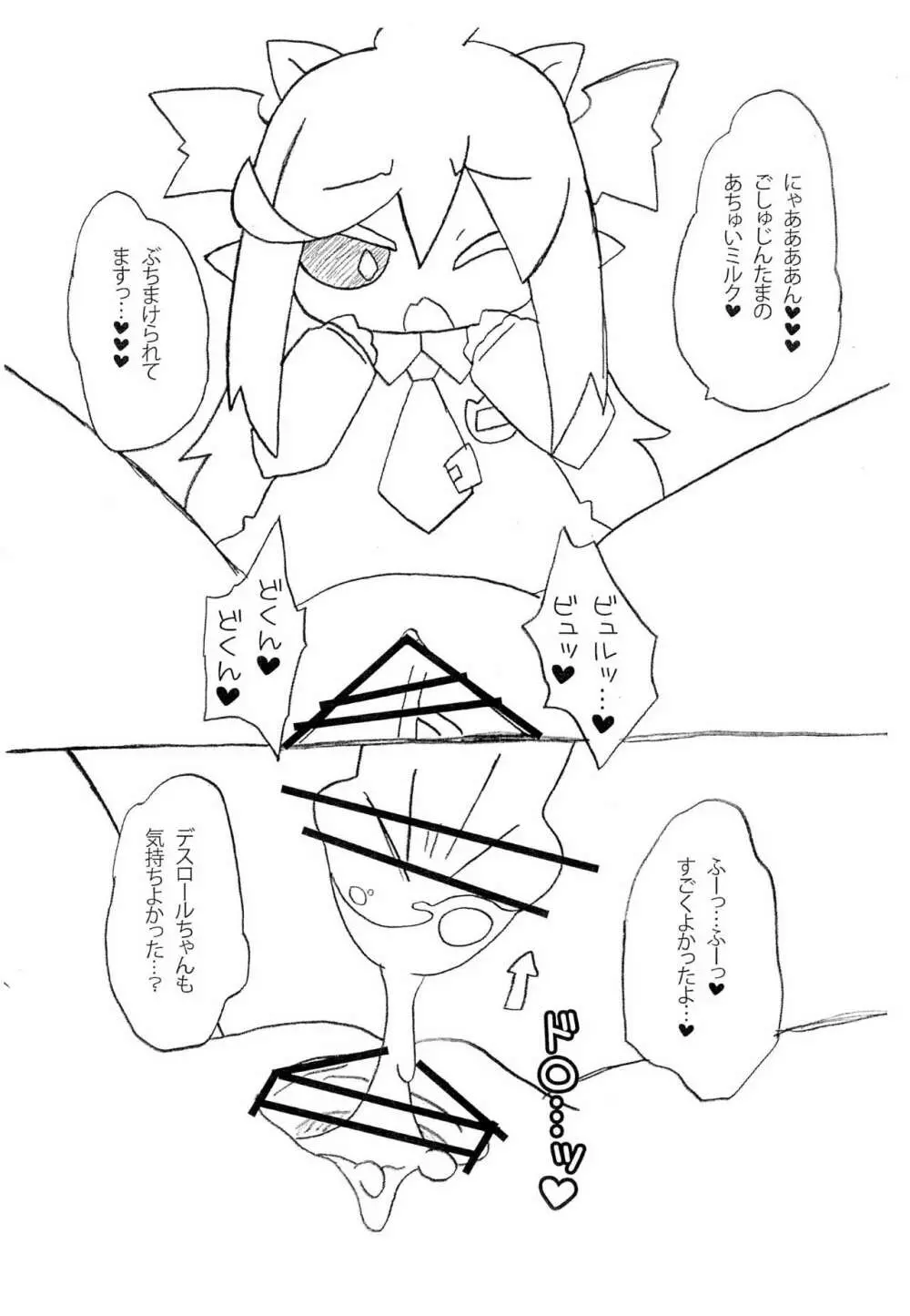 HATE ME! - page8