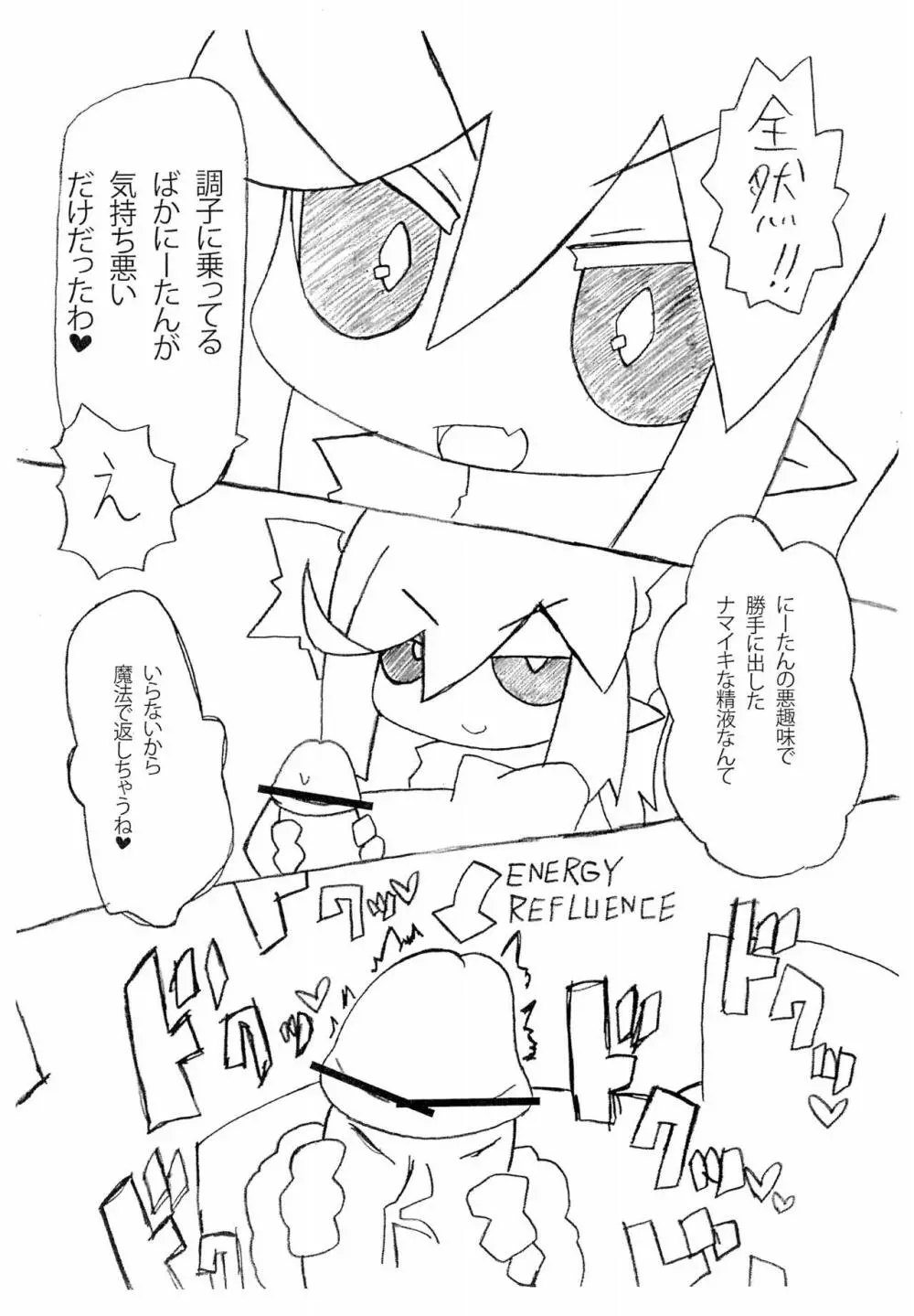 HATE ME! - page9