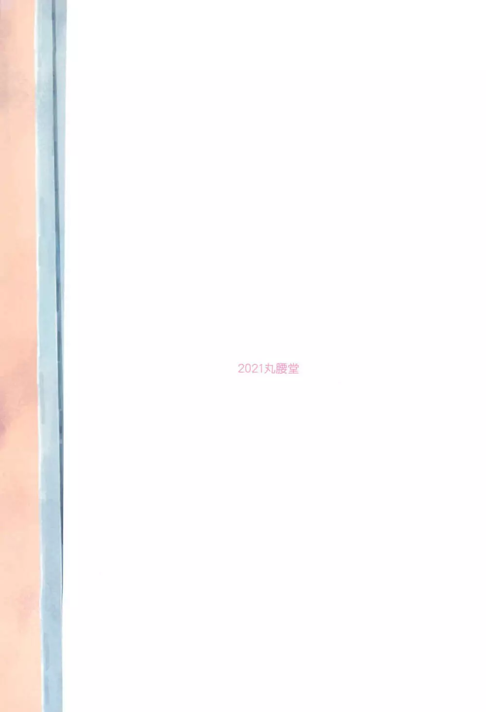 屋上・女児・いたずら - page32