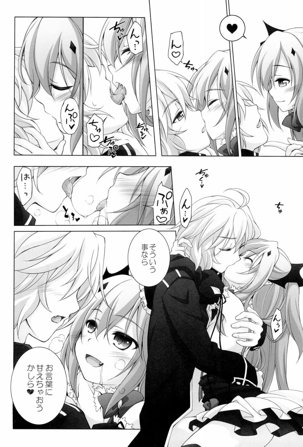 千歳烏山第2出張所 総集編 -2012~2015- - page126