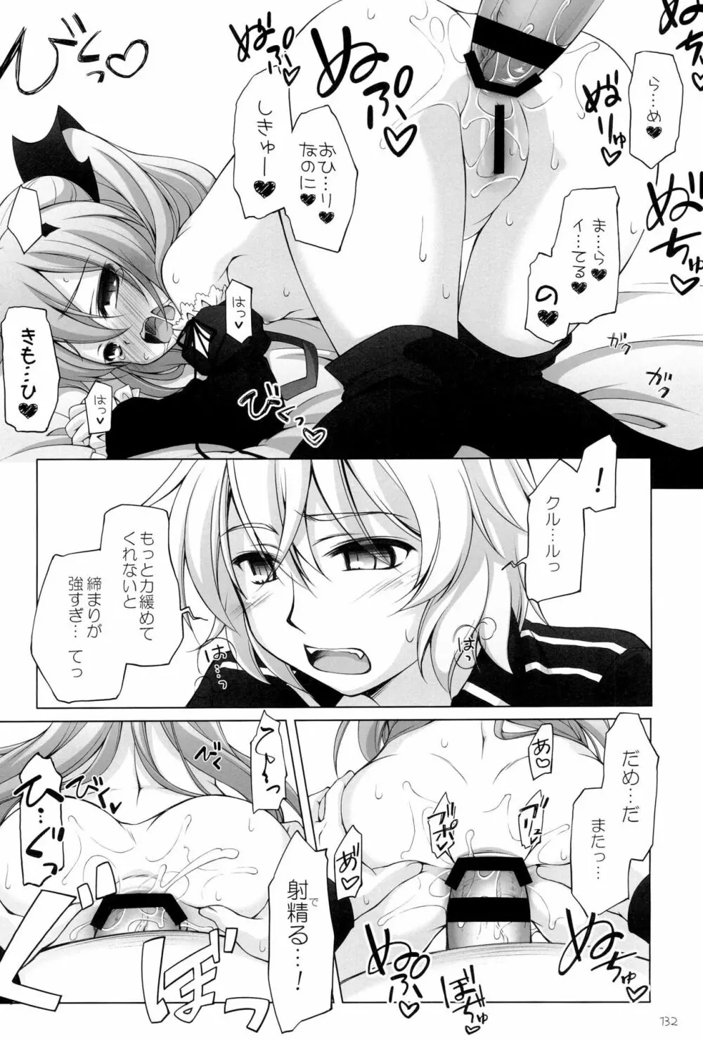 千歳烏山第2出張所 総集編 -2012~2015- - page132