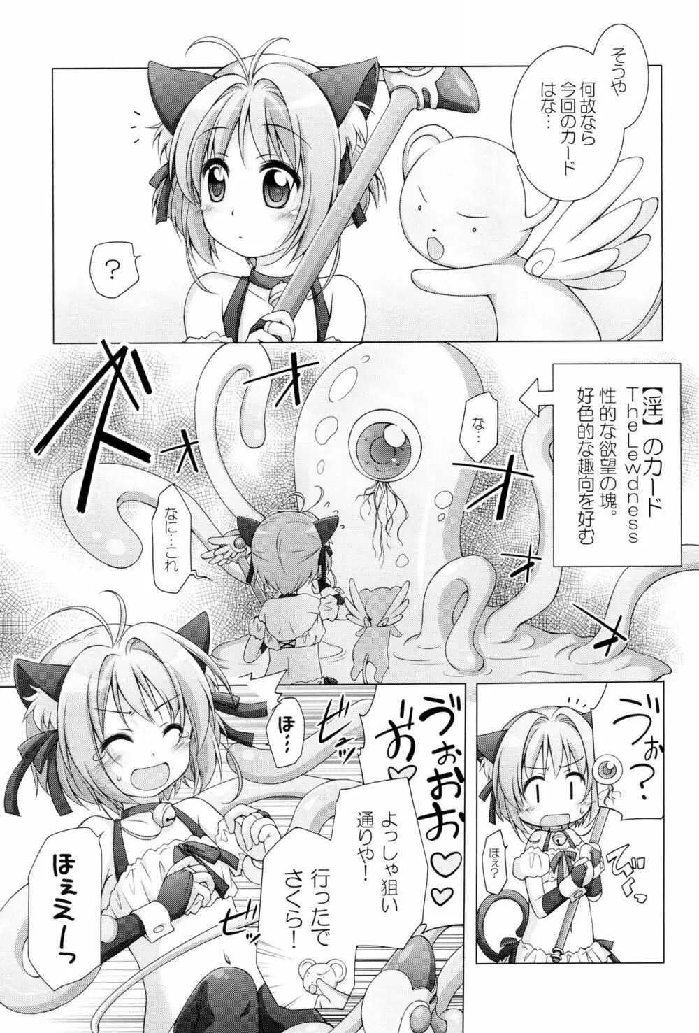 千歳烏山第2出張所 総集編 -2012~2015- - page39
