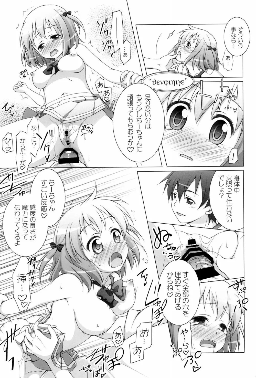 千歳烏山第2出張所 総集編 -2012~2015- - page61