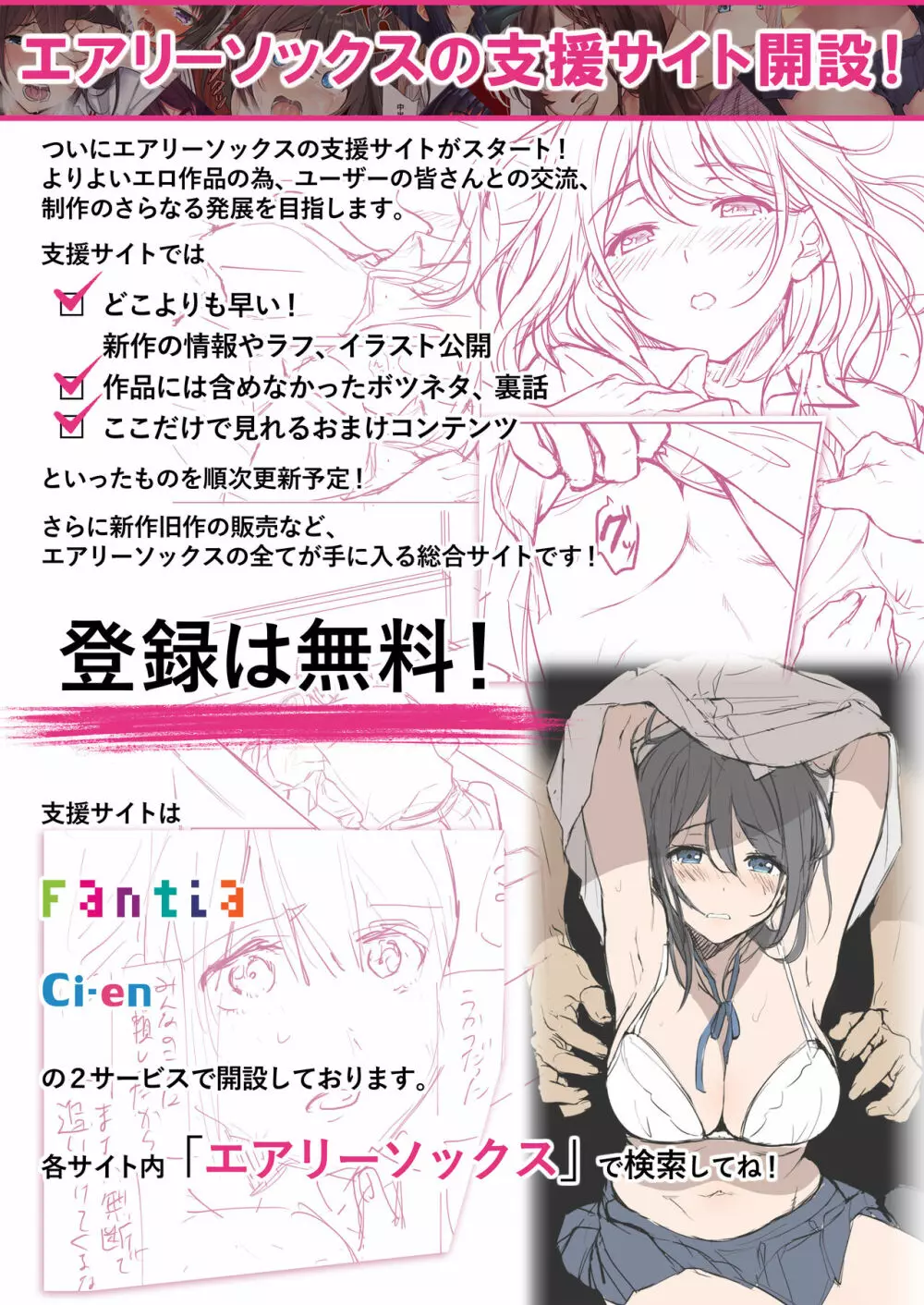 娘のクラスの委員長はパパが欲しいらしい - page60