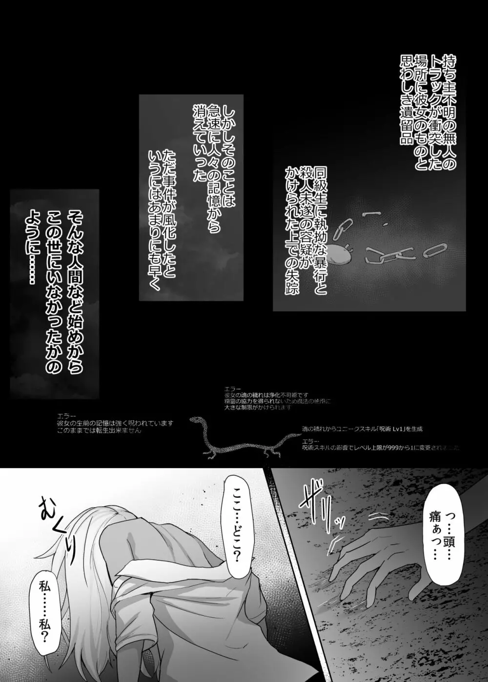 ふたなり女子高生をいじめるギャル - page53