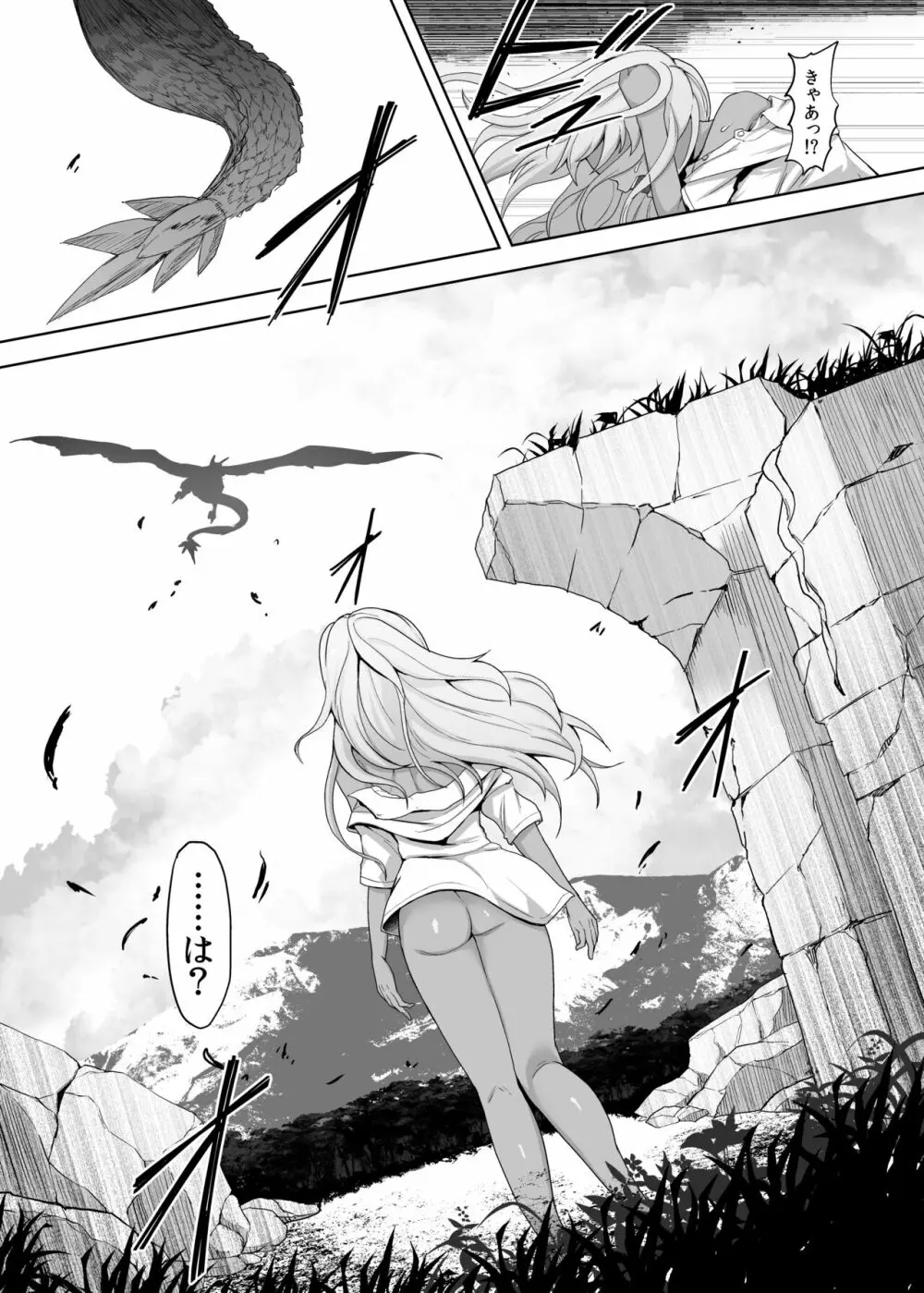 ふたなり女子高生をいじめるギャル - page54