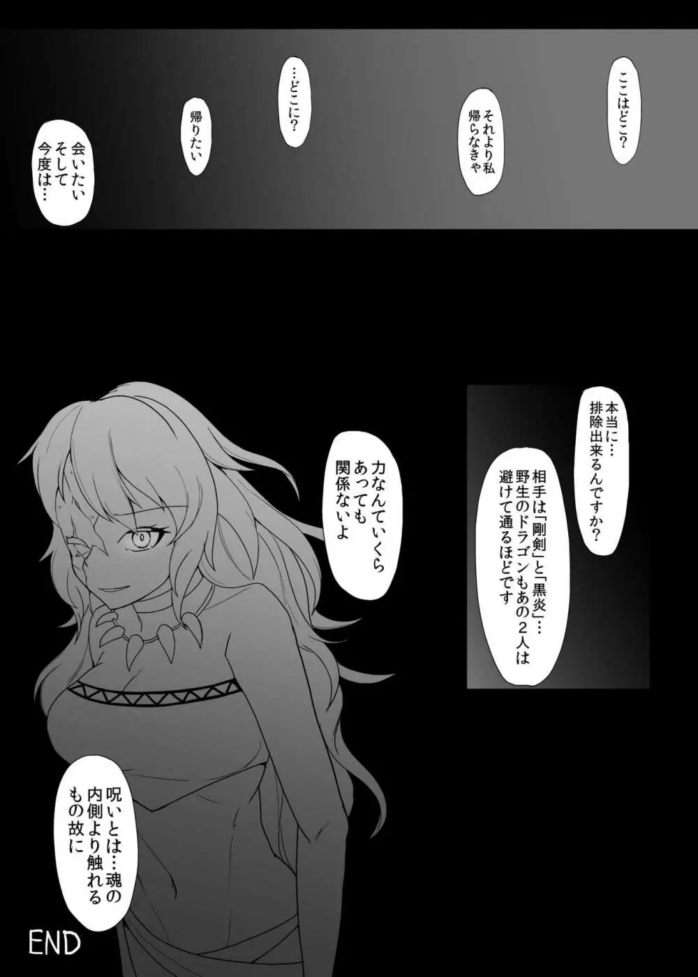 ふたなり女子高生をいじめるギャル - page55