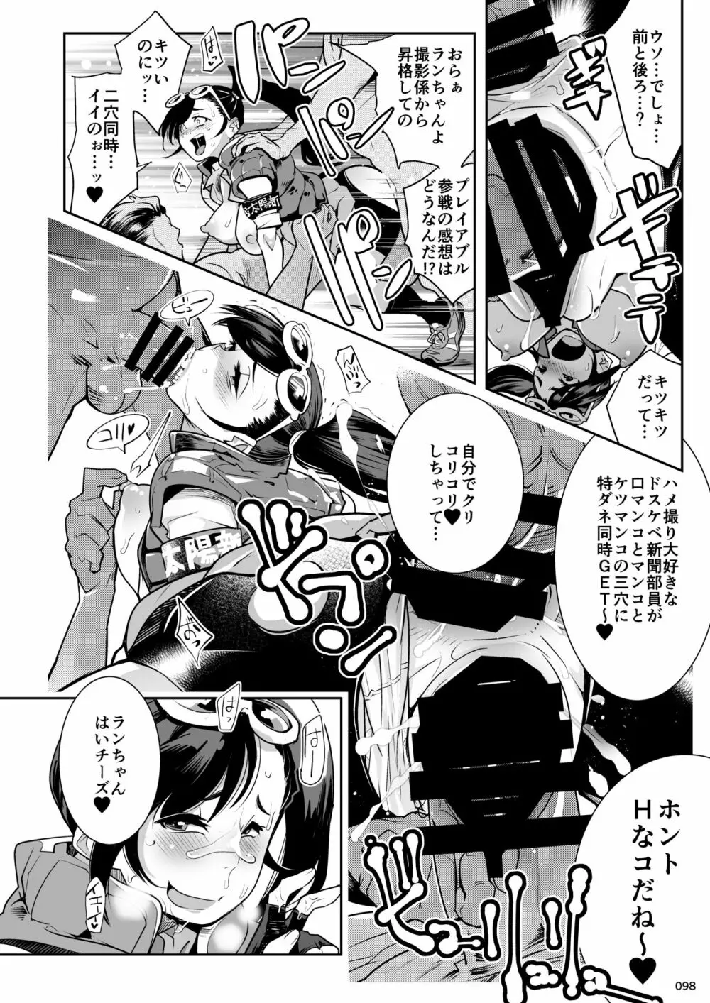 平成対戦格ゲー輪姦乱交プレイバック~おかわり10先!!~ - page100