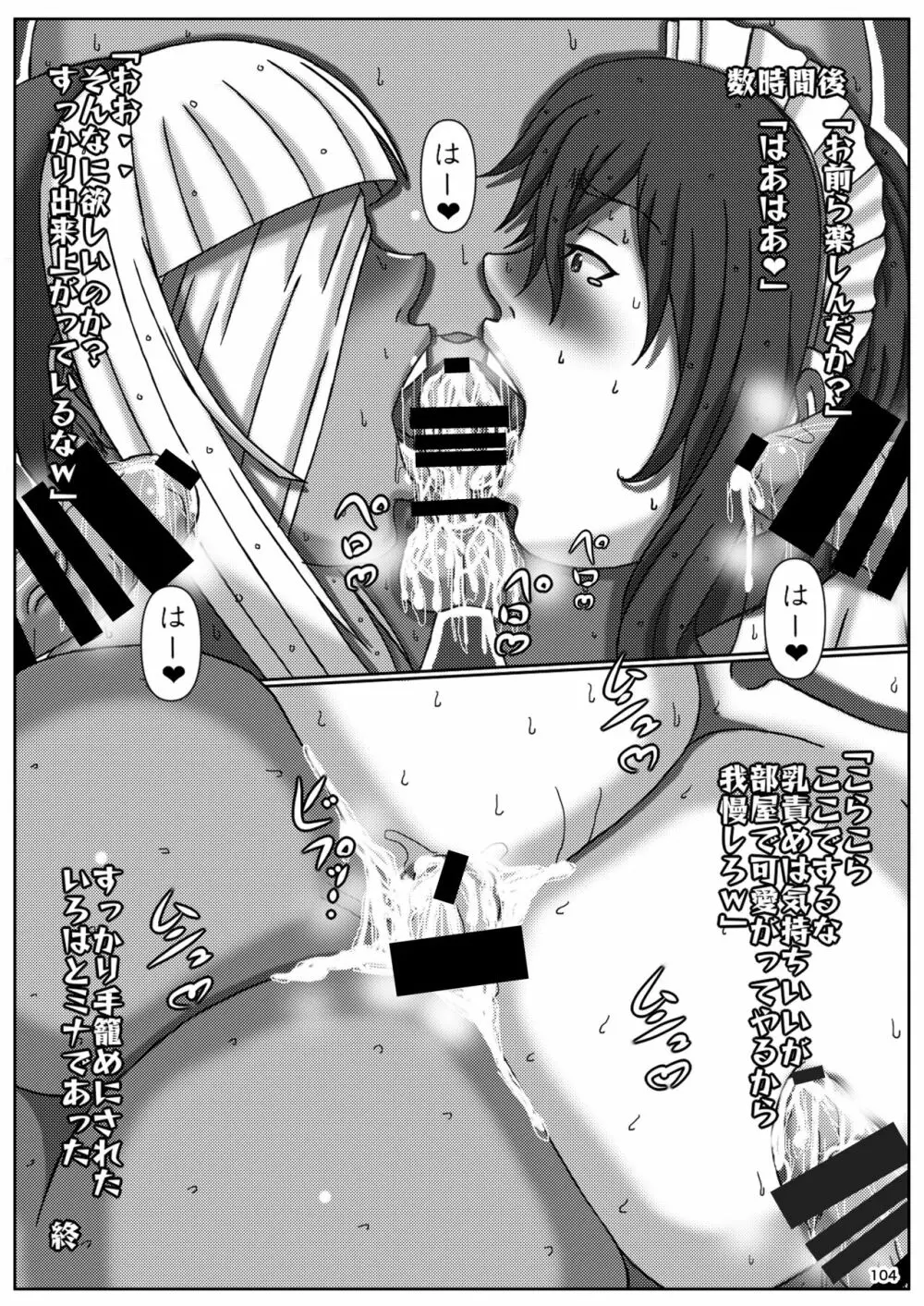 平成対戦格ゲー輪姦乱交プレイバック~おかわり10先!!~ - page106
