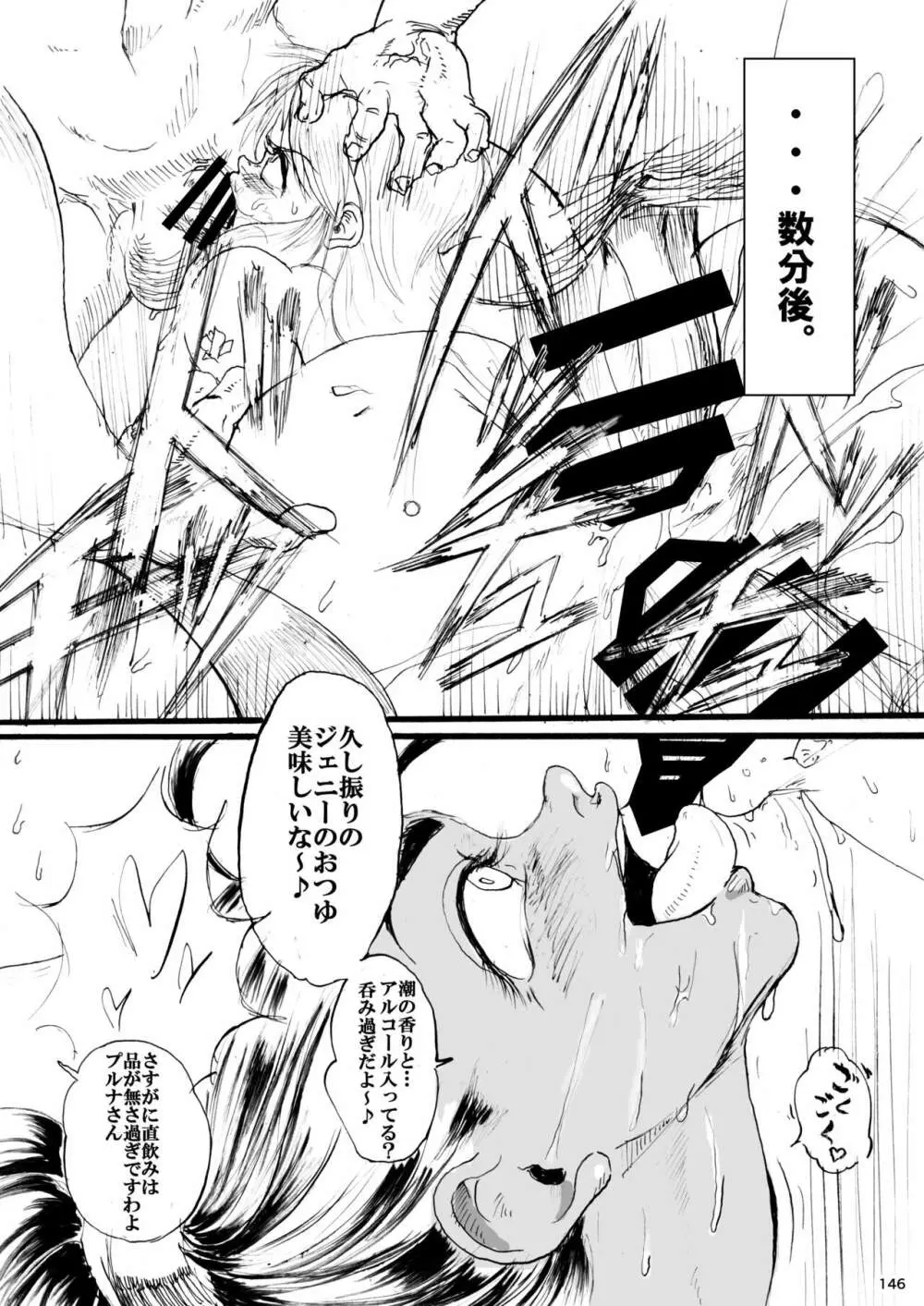 平成対戦格ゲー輪姦乱交プレイバック~おかわり10先!!~ - page148