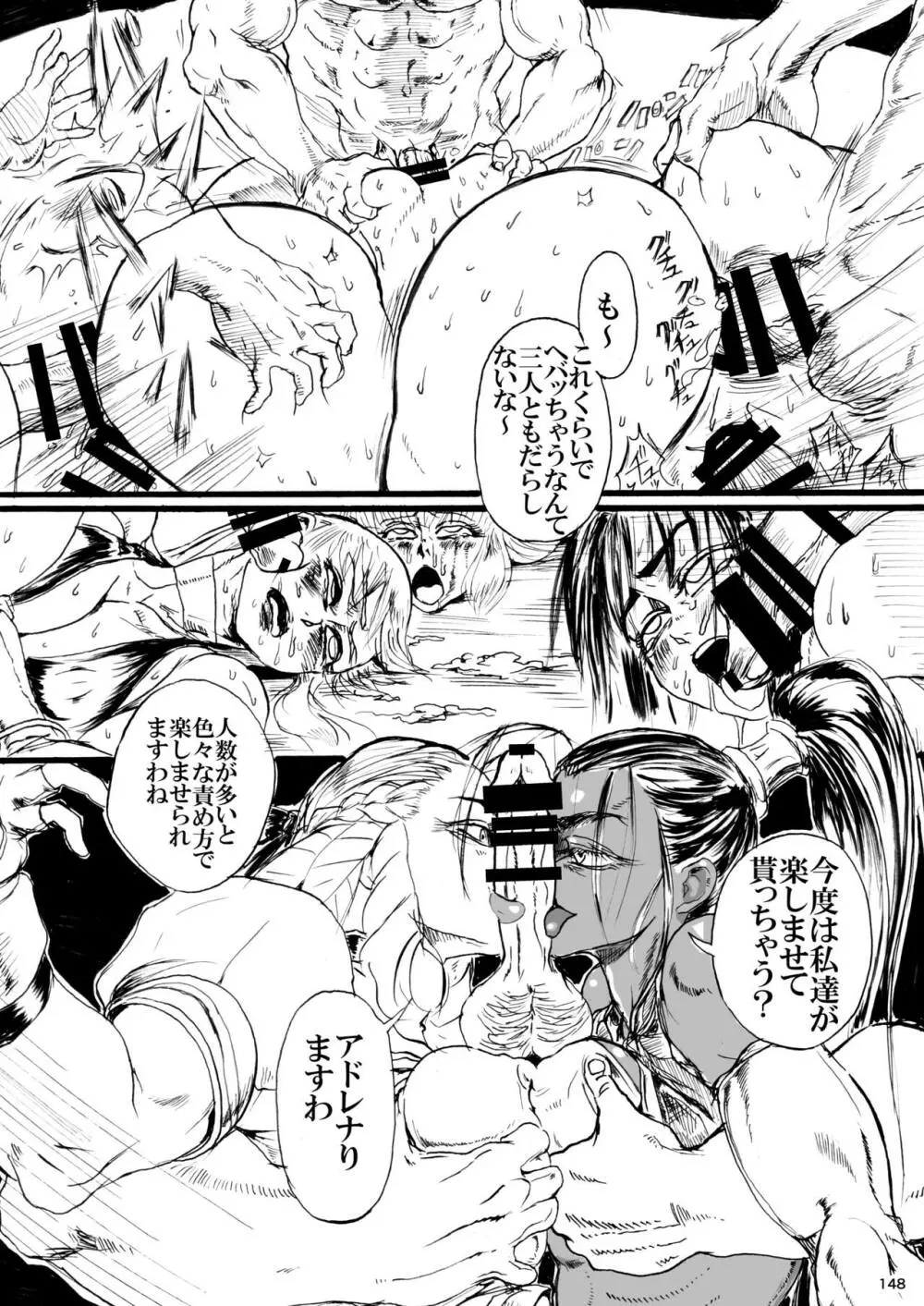 平成対戦格ゲー輪姦乱交プレイバック~おかわり10先!!~ - page150