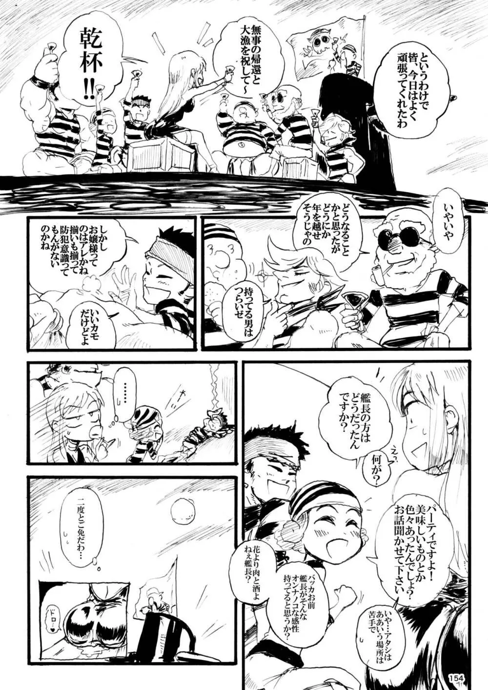 平成対戦格ゲー輪姦乱交プレイバック~おかわり10先!!~ - page157