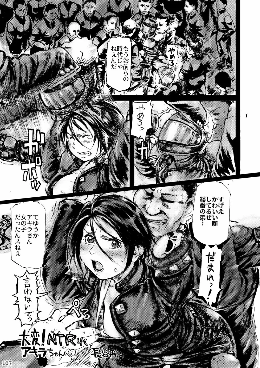 平成対戦格ゲー輪姦乱交プレイバック~おかわり10先!!~ - page170