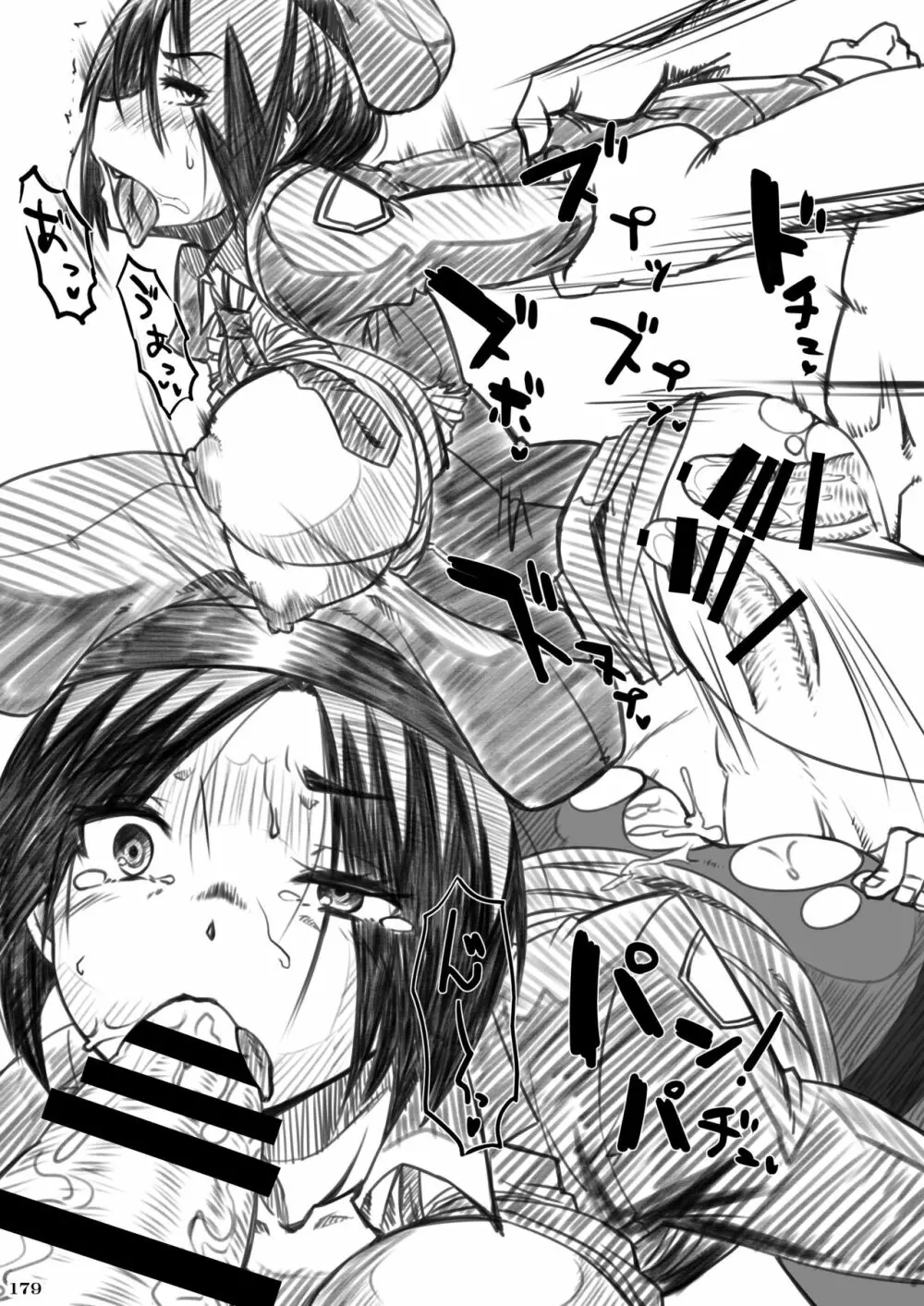 平成対戦格ゲー輪姦乱交プレイバック~おかわり10先!!~ - page182