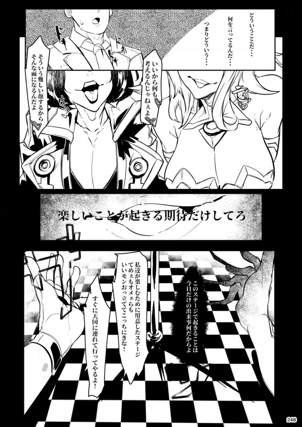 平成対戦格ゲー輪姦乱交プレイバック~おかわり10先!!~ - page253