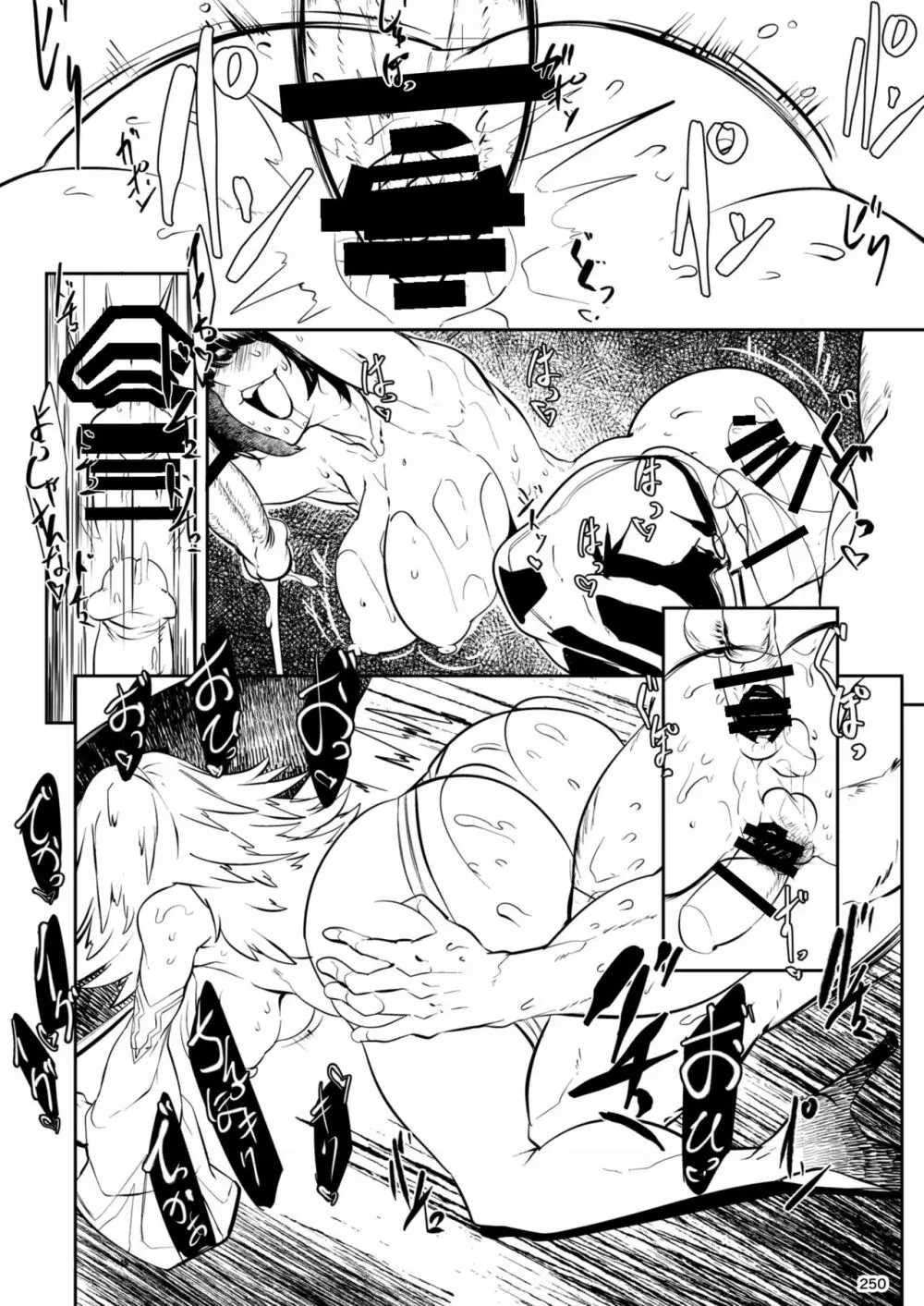 平成対戦格ゲー輪姦乱交プレイバック~おかわり10先!!~ - page255