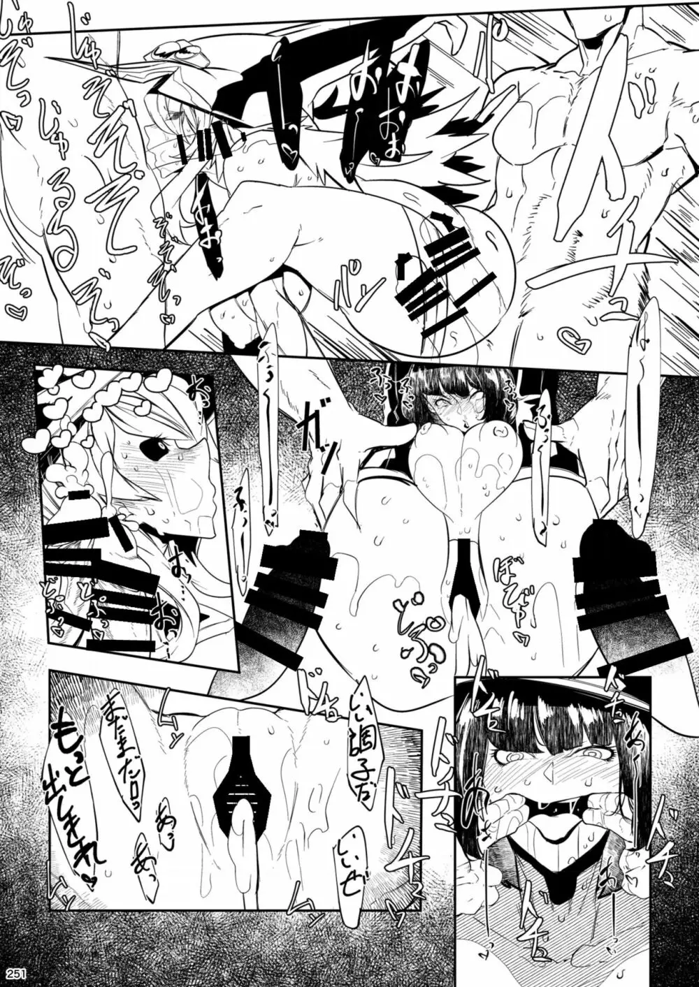 平成対戦格ゲー輪姦乱交プレイバック~おかわり10先!!~ - page256