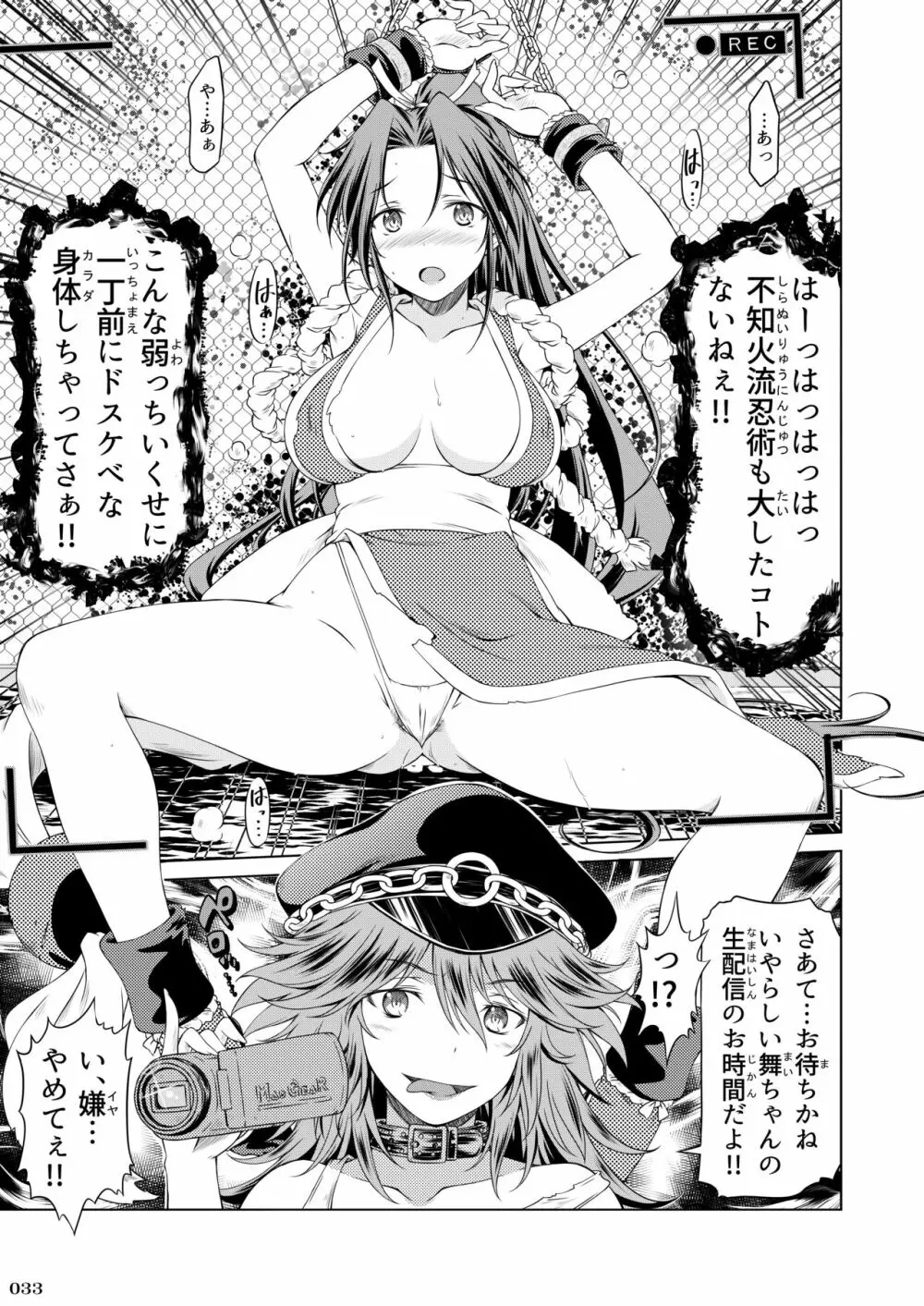平成対戦格ゲー輪姦乱交プレイバック~おかわり10先!!~ - page35