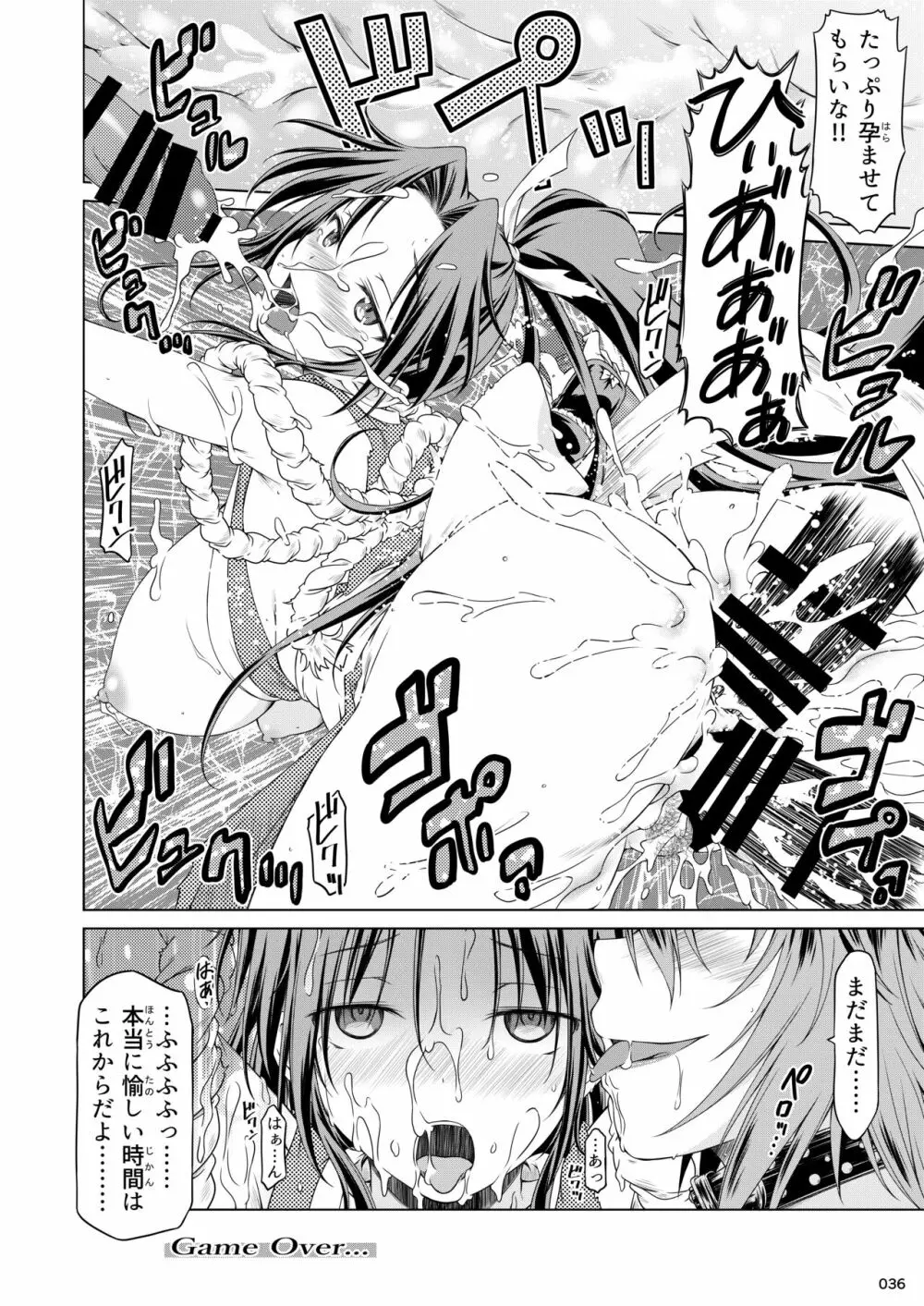 平成対戦格ゲー輪姦乱交プレイバック~おかわり10先!!~ - page38