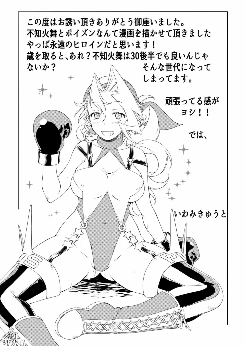 平成対戦格ゲー輪姦乱交プレイバック~おかわり10先!!~ - page39