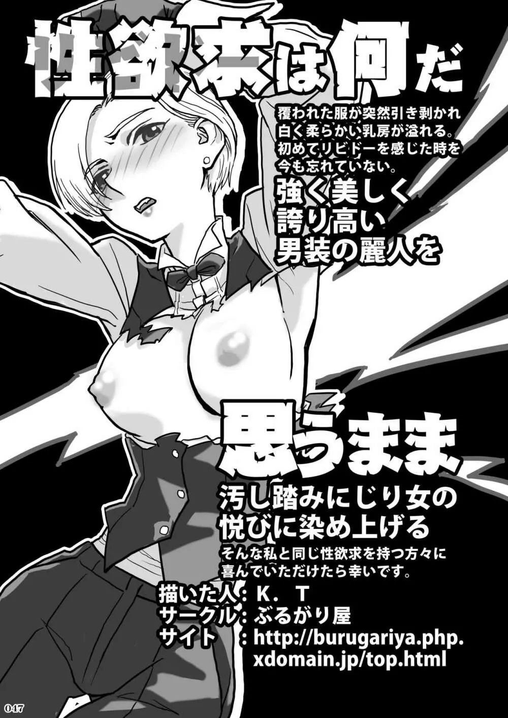 平成対戦格ゲー輪姦乱交プレイバック~おかわり10先!!~ - page49