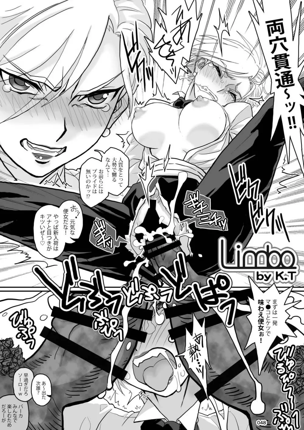 平成対戦格ゲー輪姦乱交プレイバック~おかわり10先!!~ - page50