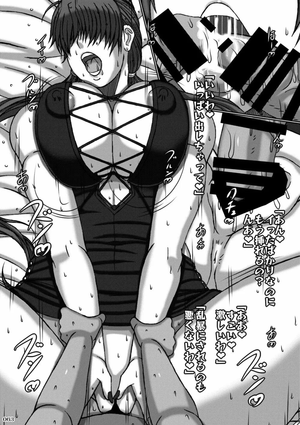 平成対戦格ゲー輪姦乱交プレイバック~おかわり10先!!~ - page65