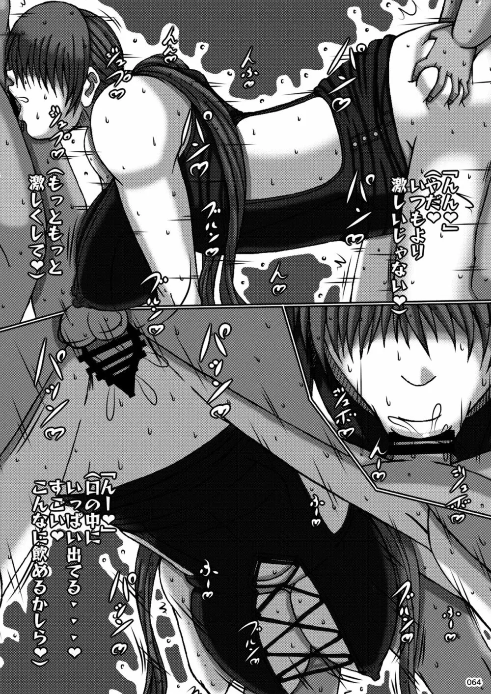 平成対戦格ゲー輪姦乱交プレイバック~おかわり10先!!~ - page66