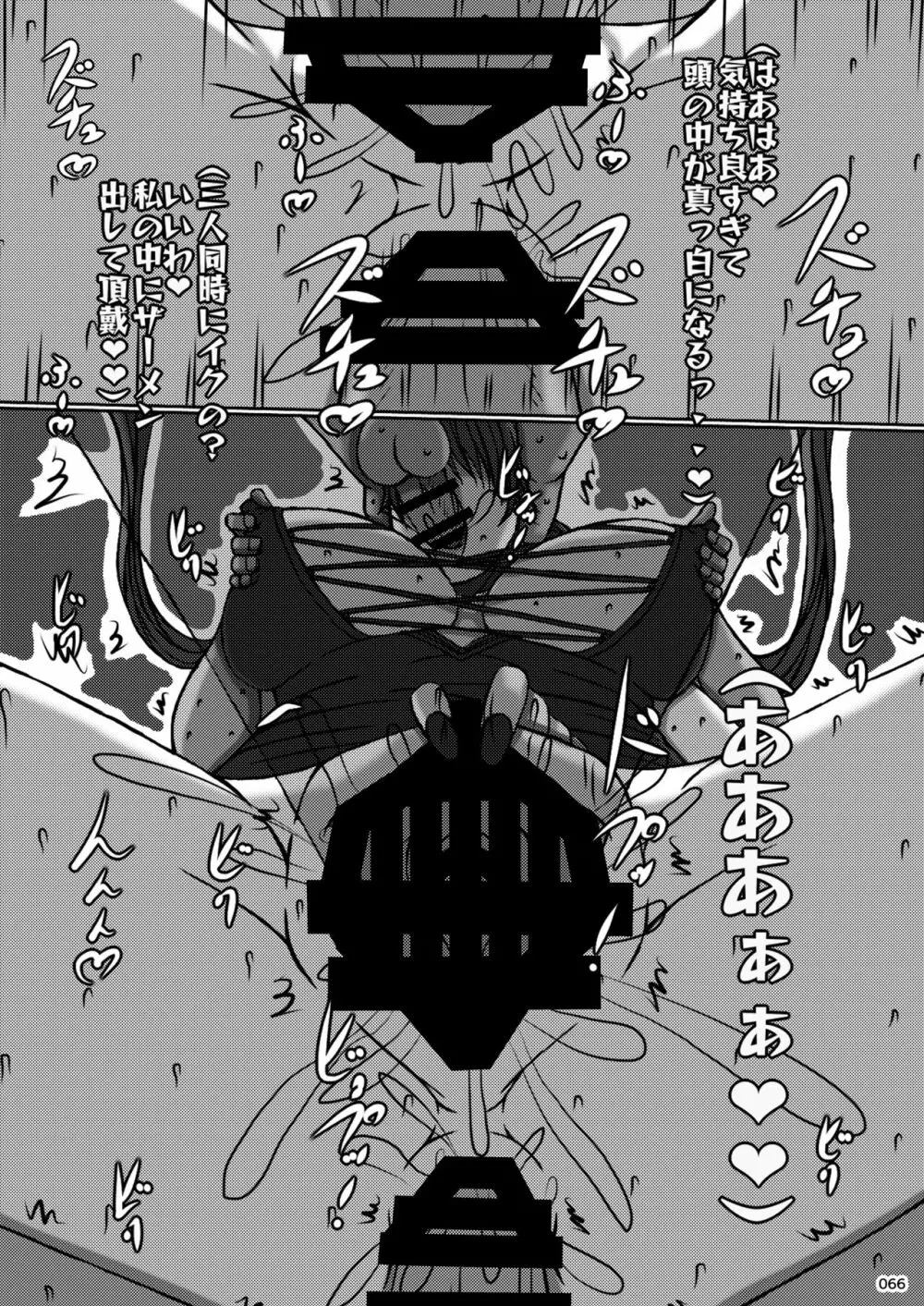 平成対戦格ゲー輪姦乱交プレイバック~おかわり10先!!~ - page68
