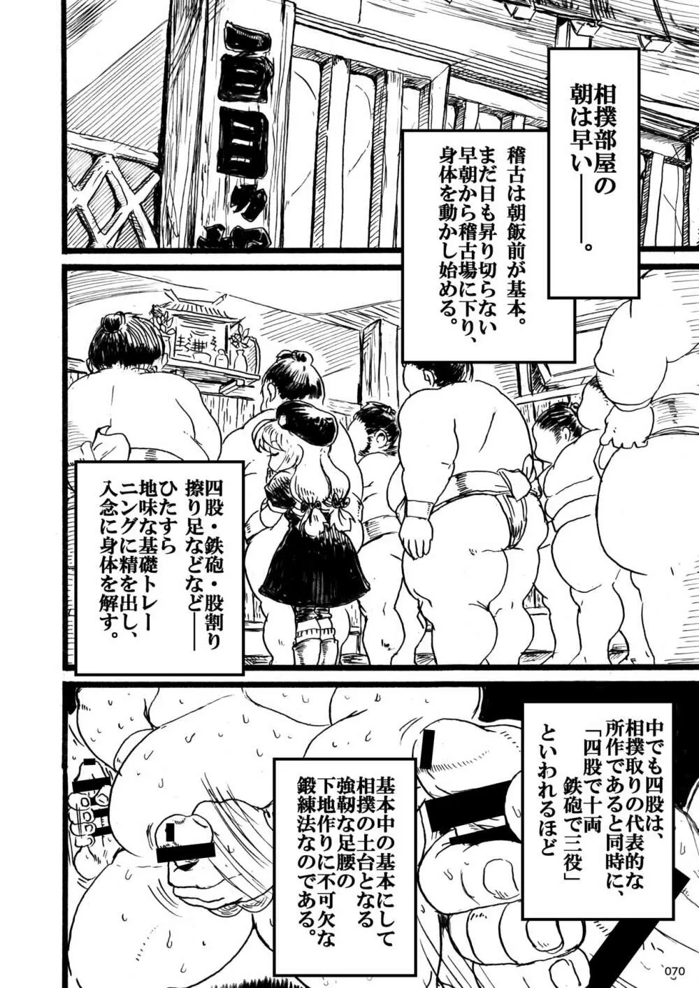平成対戦格ゲー輪姦乱交プレイバック~おかわり10先!!~ - page72