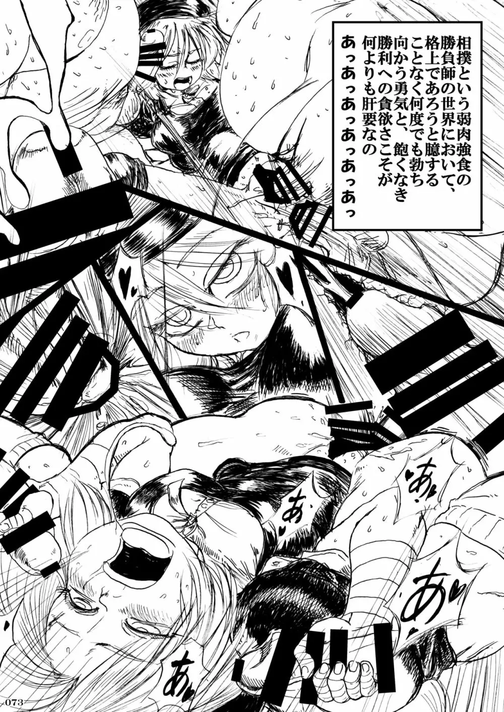 平成対戦格ゲー輪姦乱交プレイバック~おかわり10先!!~ - page75