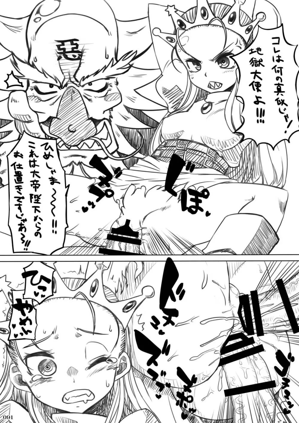 平成対戦格ゲー輪姦乱交プレイバック~おかわり10先!!~ - page93