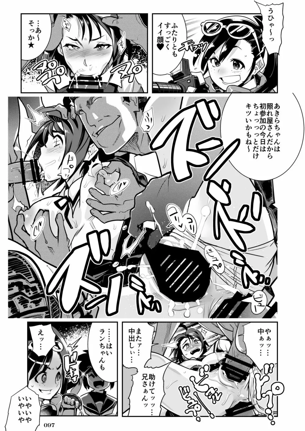 平成対戦格ゲー輪姦乱交プレイバック~おかわり10先!!~ - page99