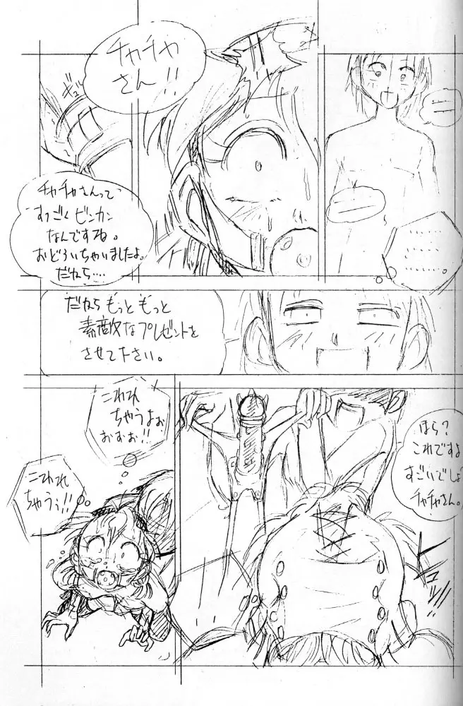 GREASE - page12