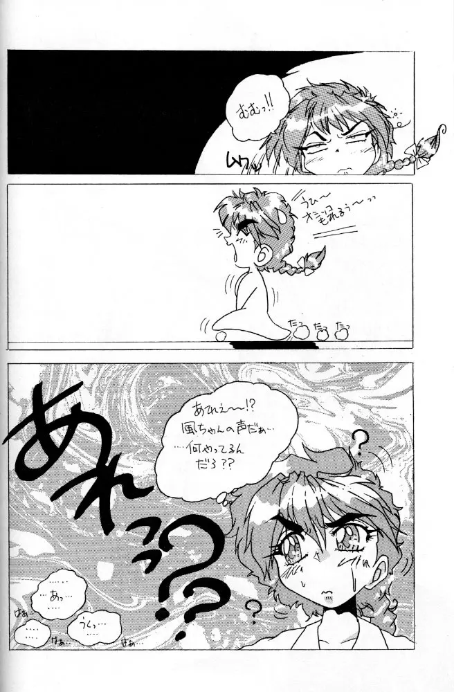 GREASE - page15