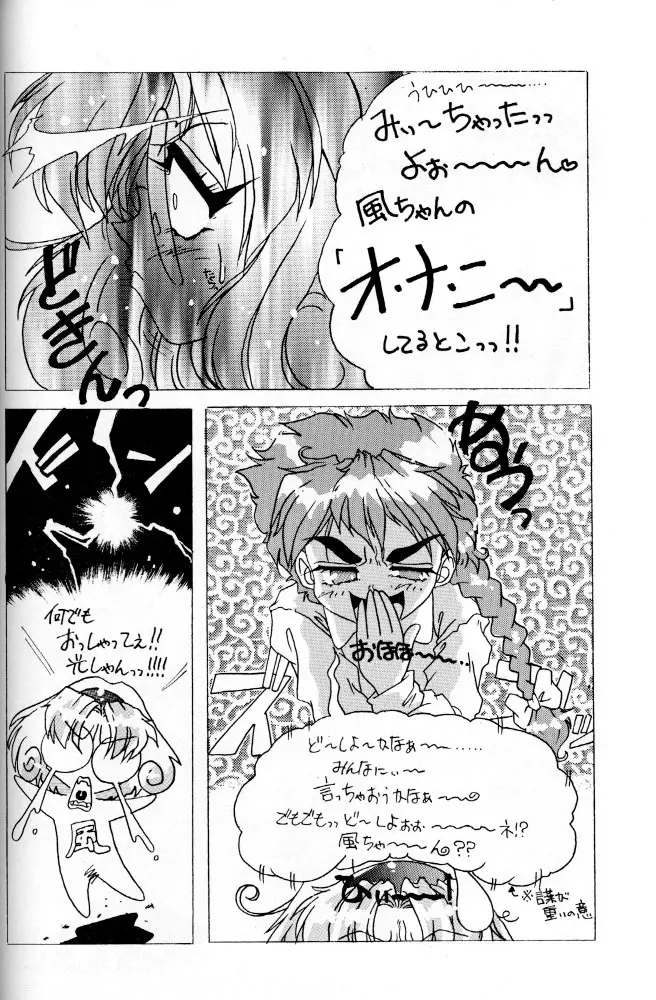 GREASE - page17