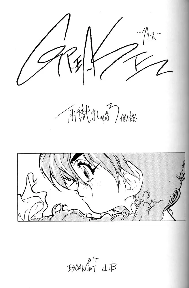 GREASE - page2