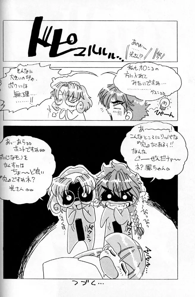 GREASE - page29