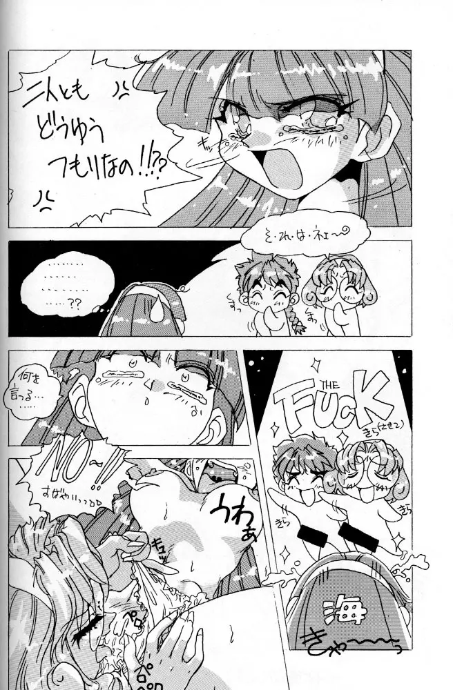 GREASE - page31