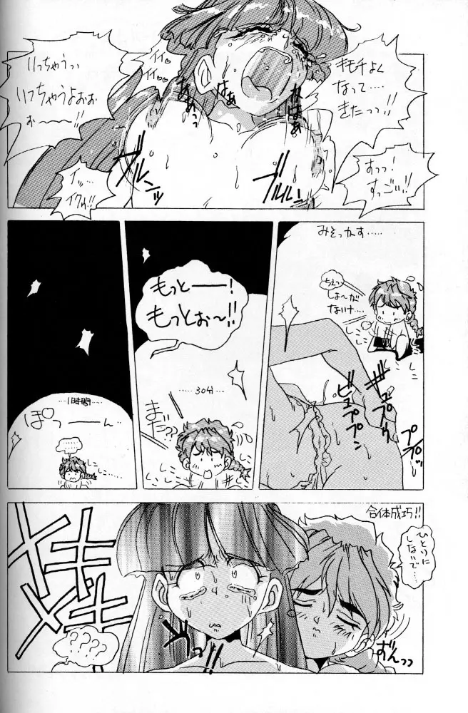 GREASE - page35