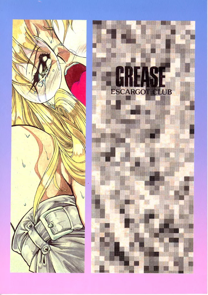 GREASE - page48