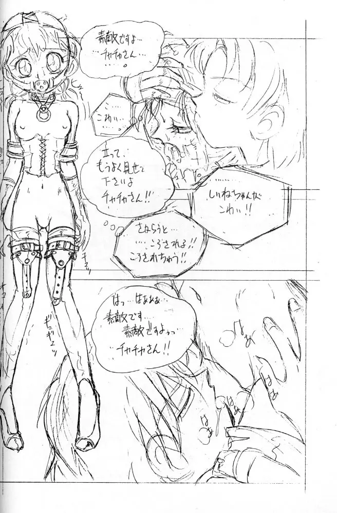 GREASE - page7