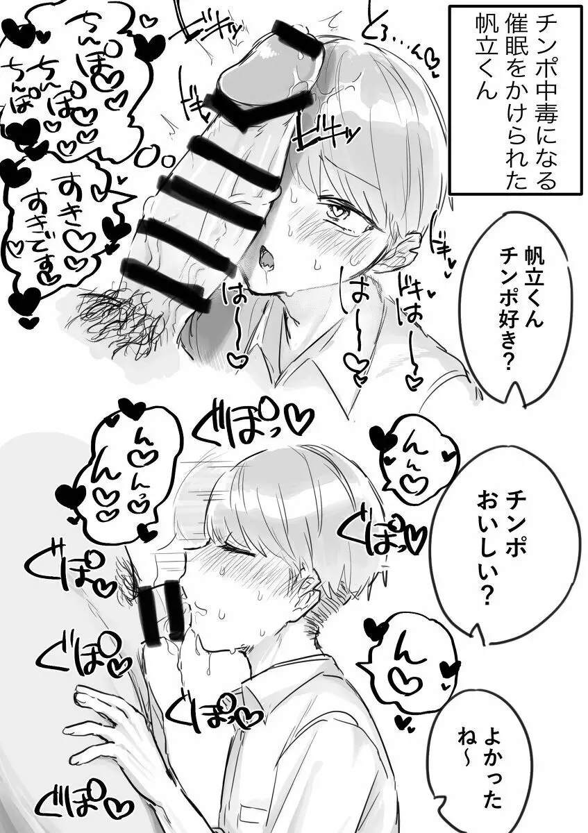 闇鍋2 - page12